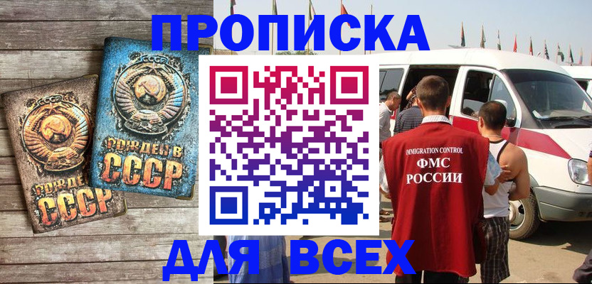 временная регистрация собственник в Белокурихе